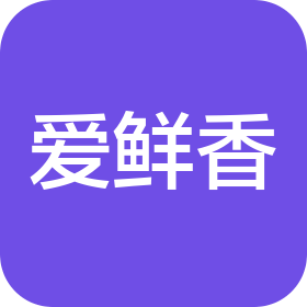 爱鲜香品牌标识